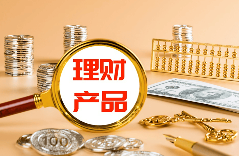 理财产品