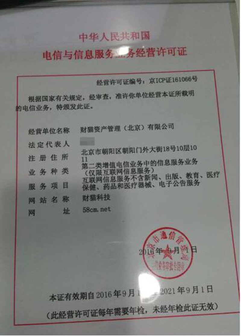 互联网理财平台：风起云涌的趋势与挑战